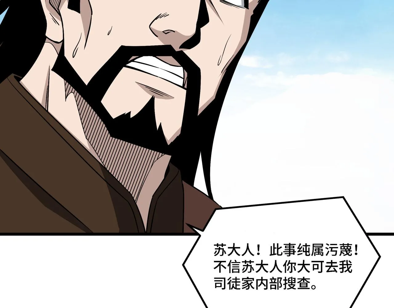 第298话 徐家 第27页