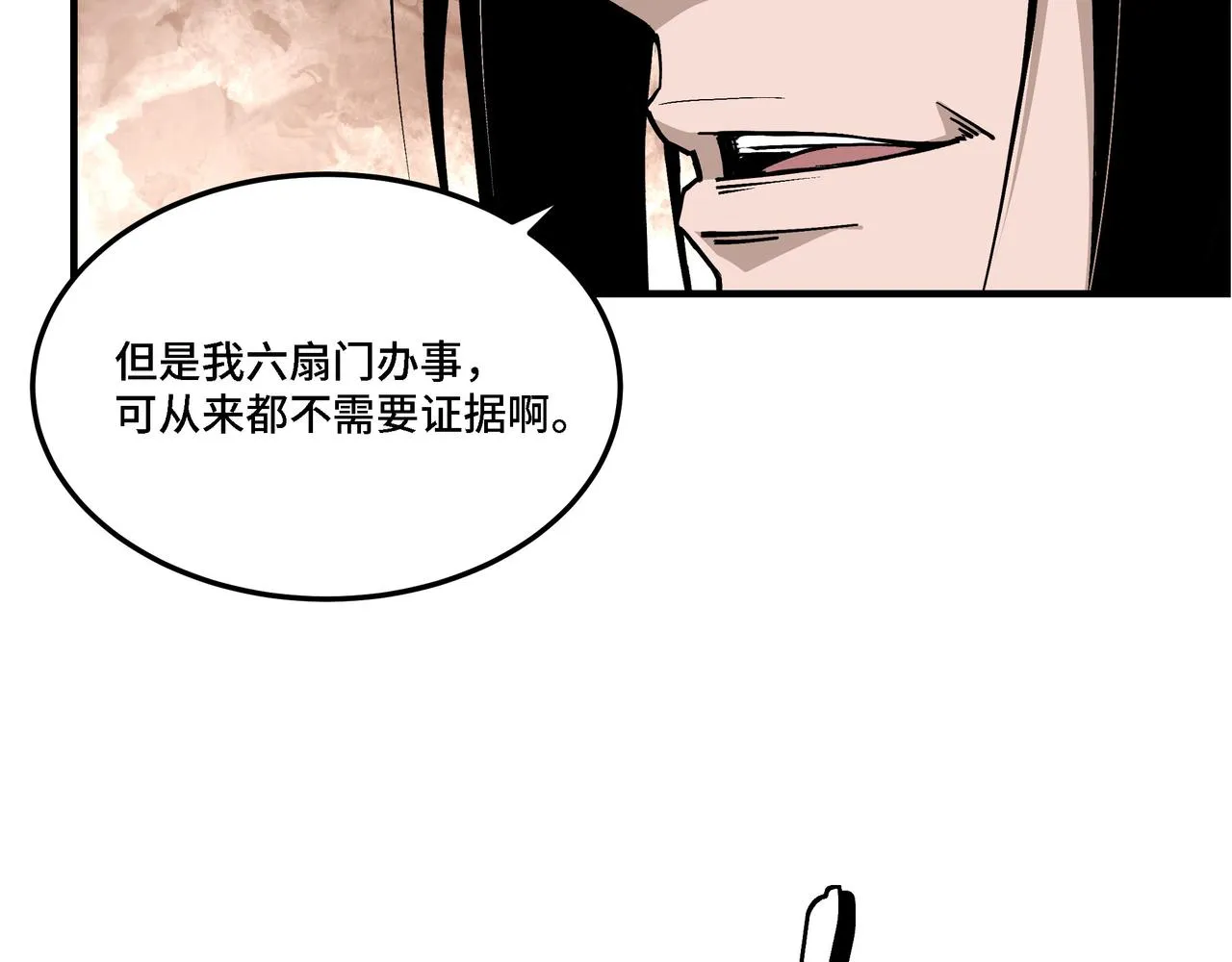 第298话 徐家 第33页