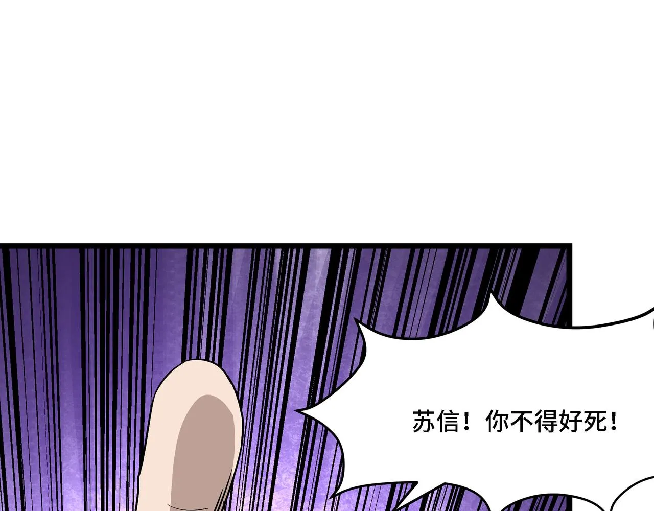 第298话 徐家 第36页