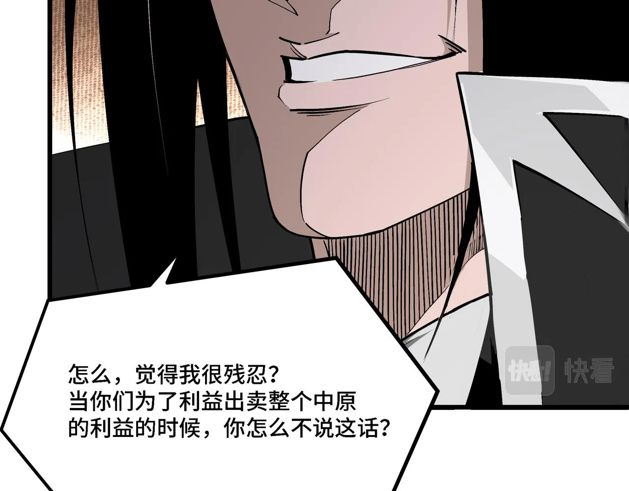 第298话 徐家 第40页