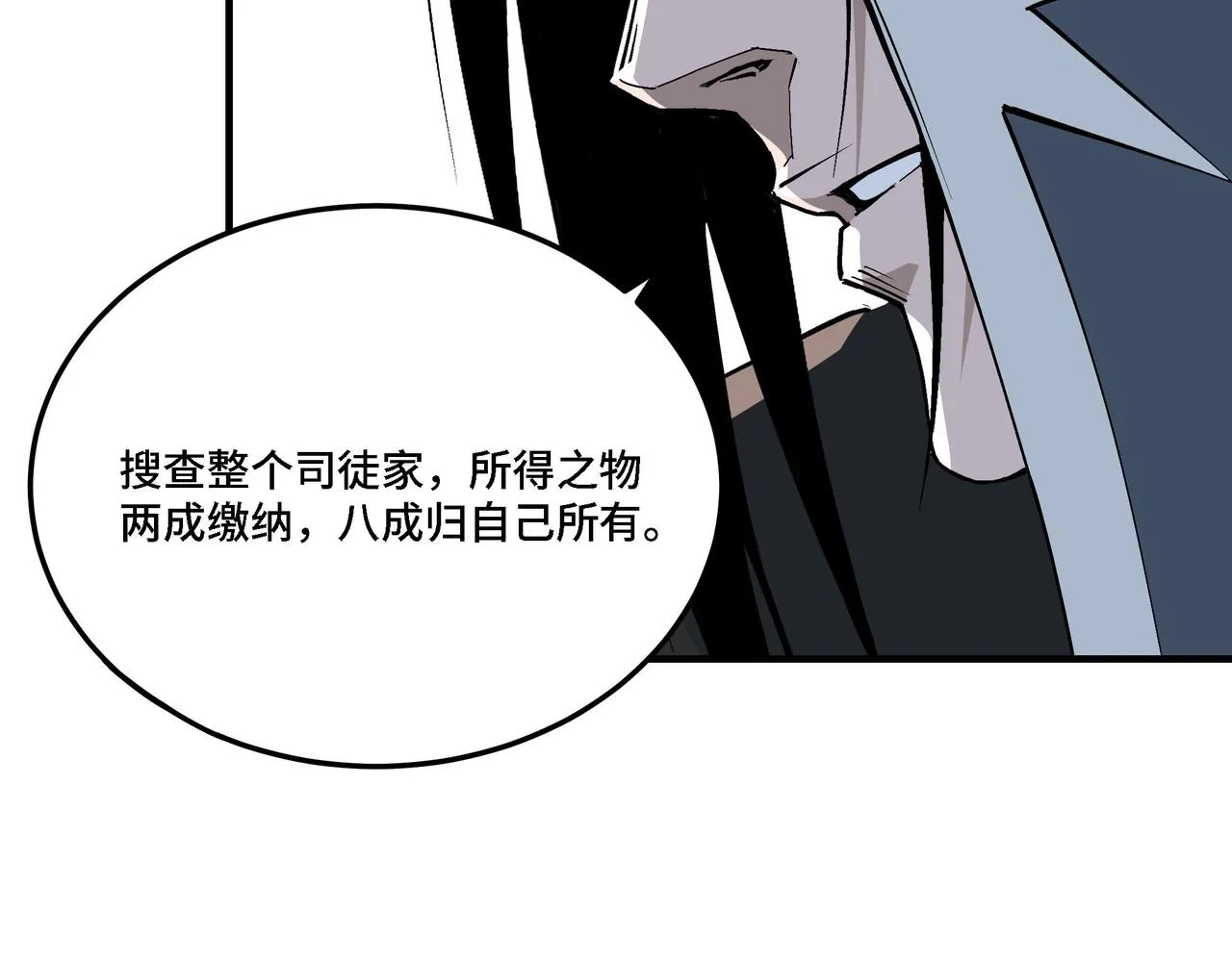 第298话 徐家 第67页