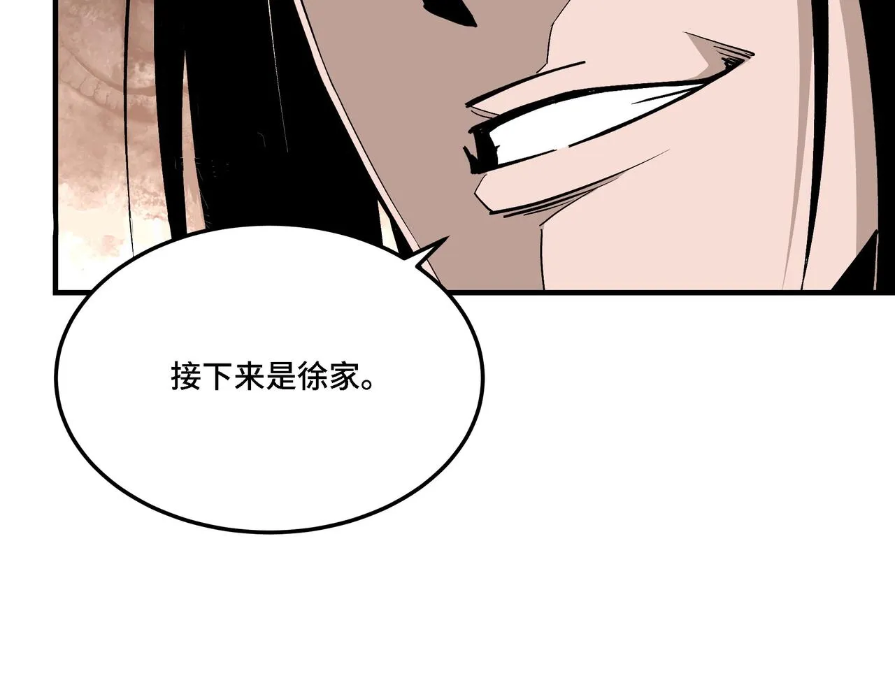 第298话 徐家 第71页