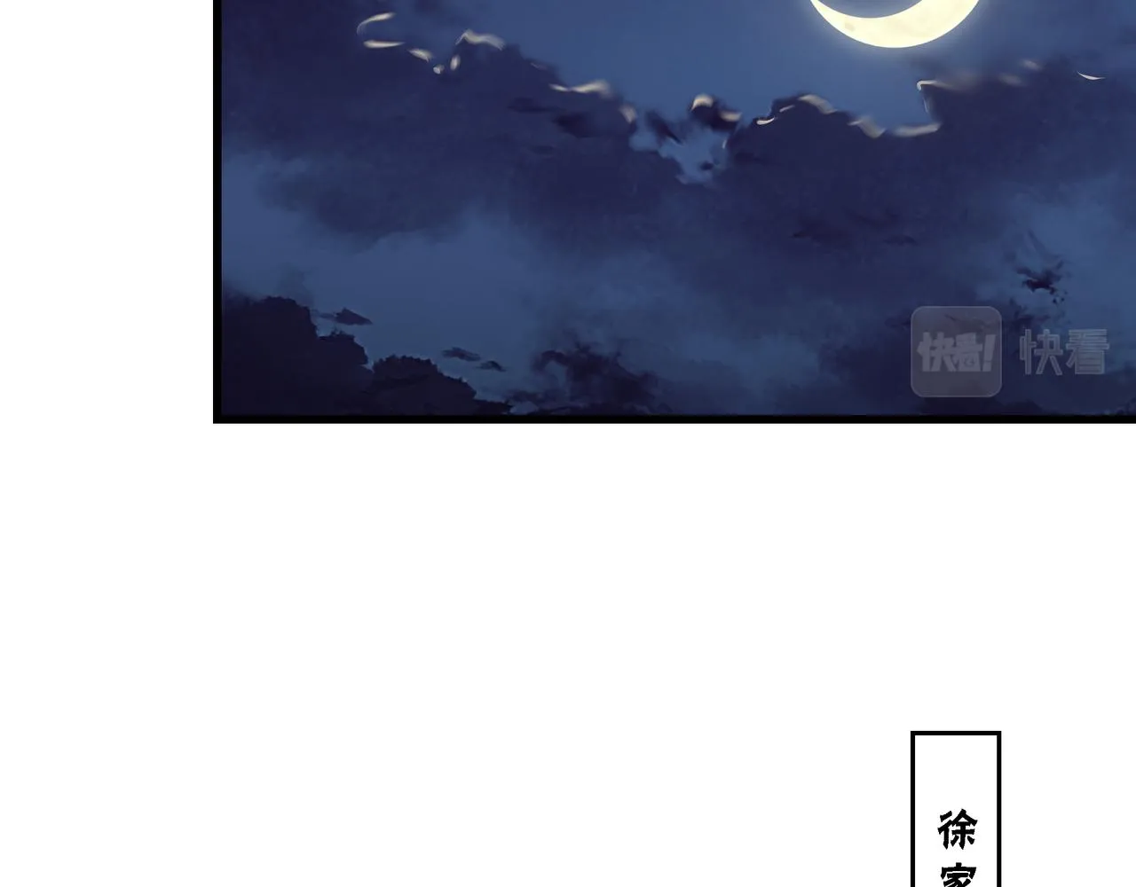 第298话 徐家 第74页