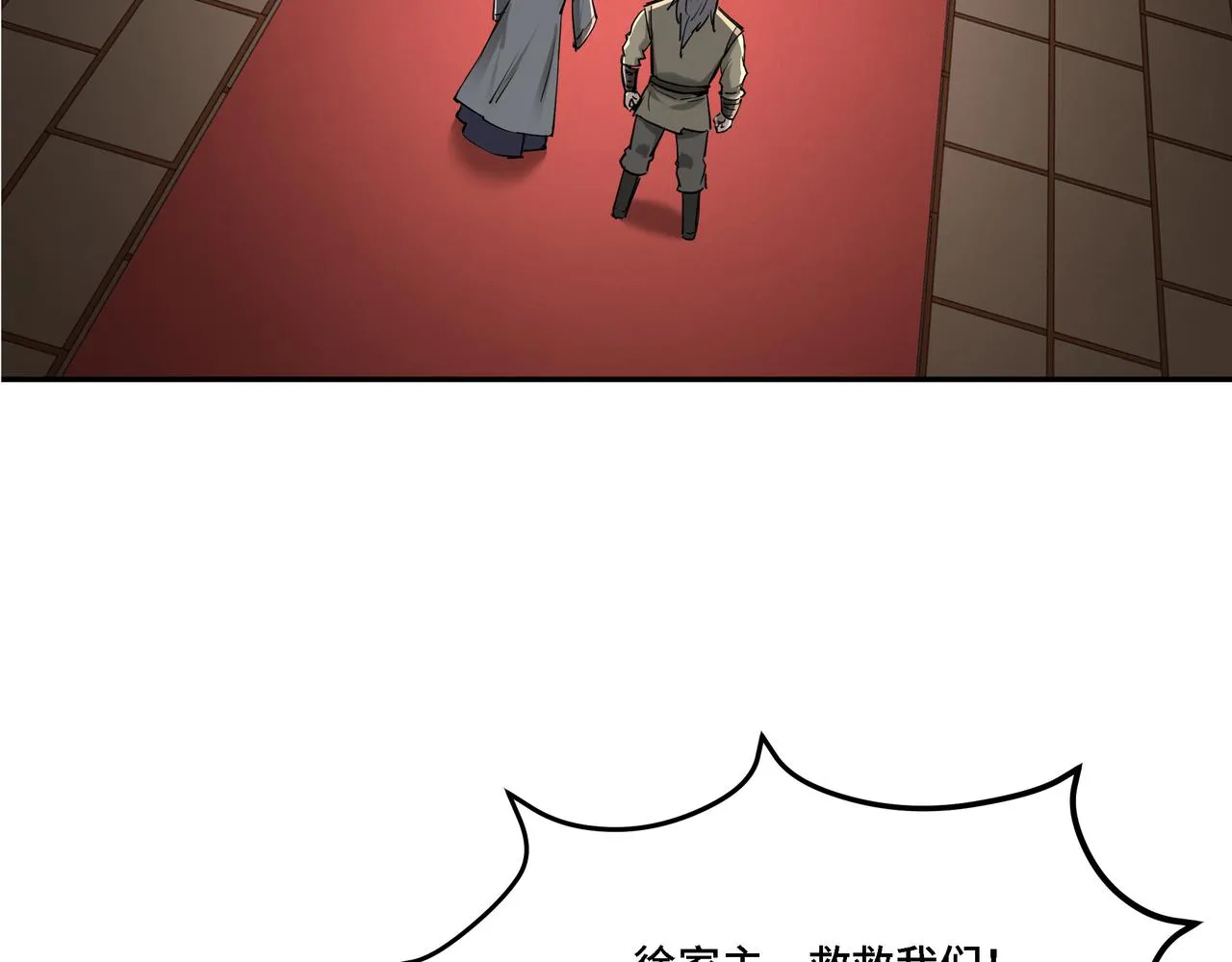 第298话 徐家 第78页