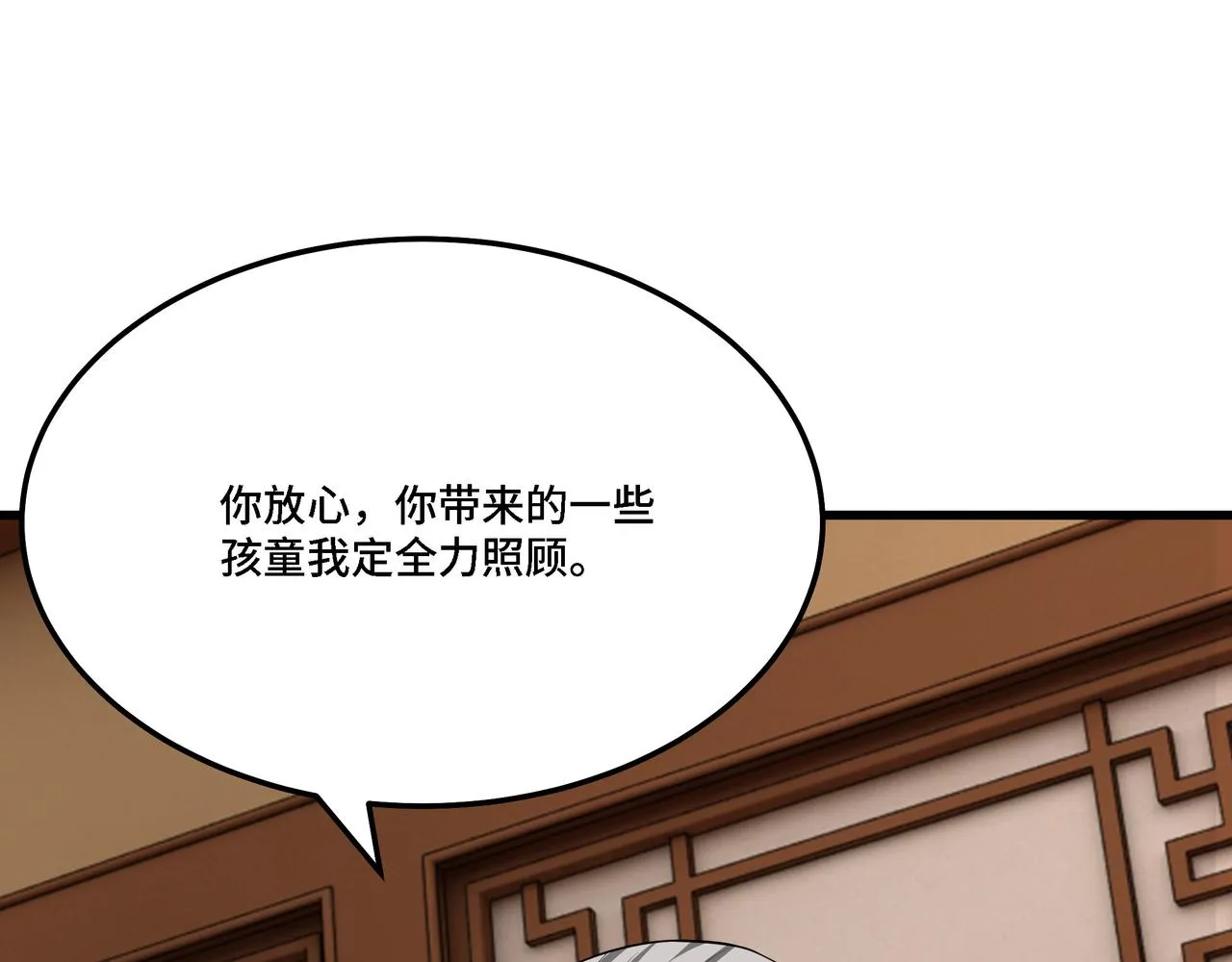 第298话 徐家 第88页