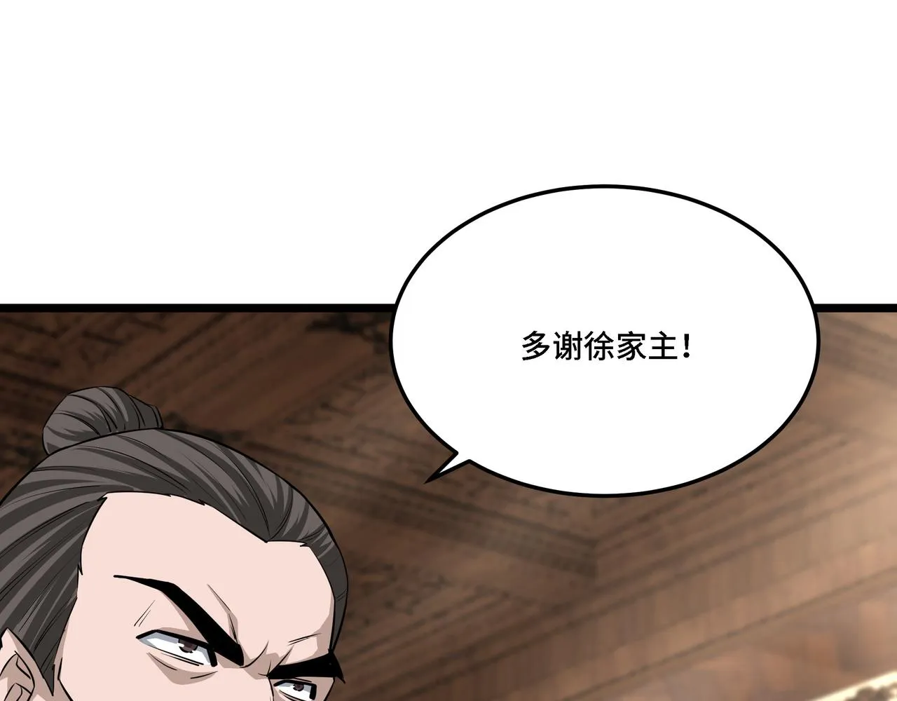第298话 徐家 第92页