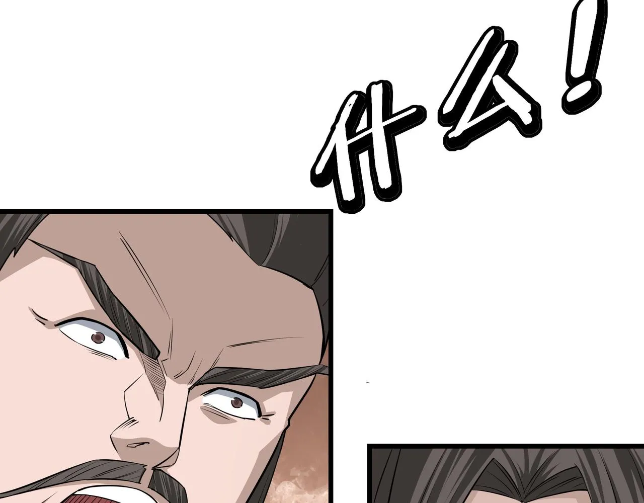 第298话 徐家 第97页