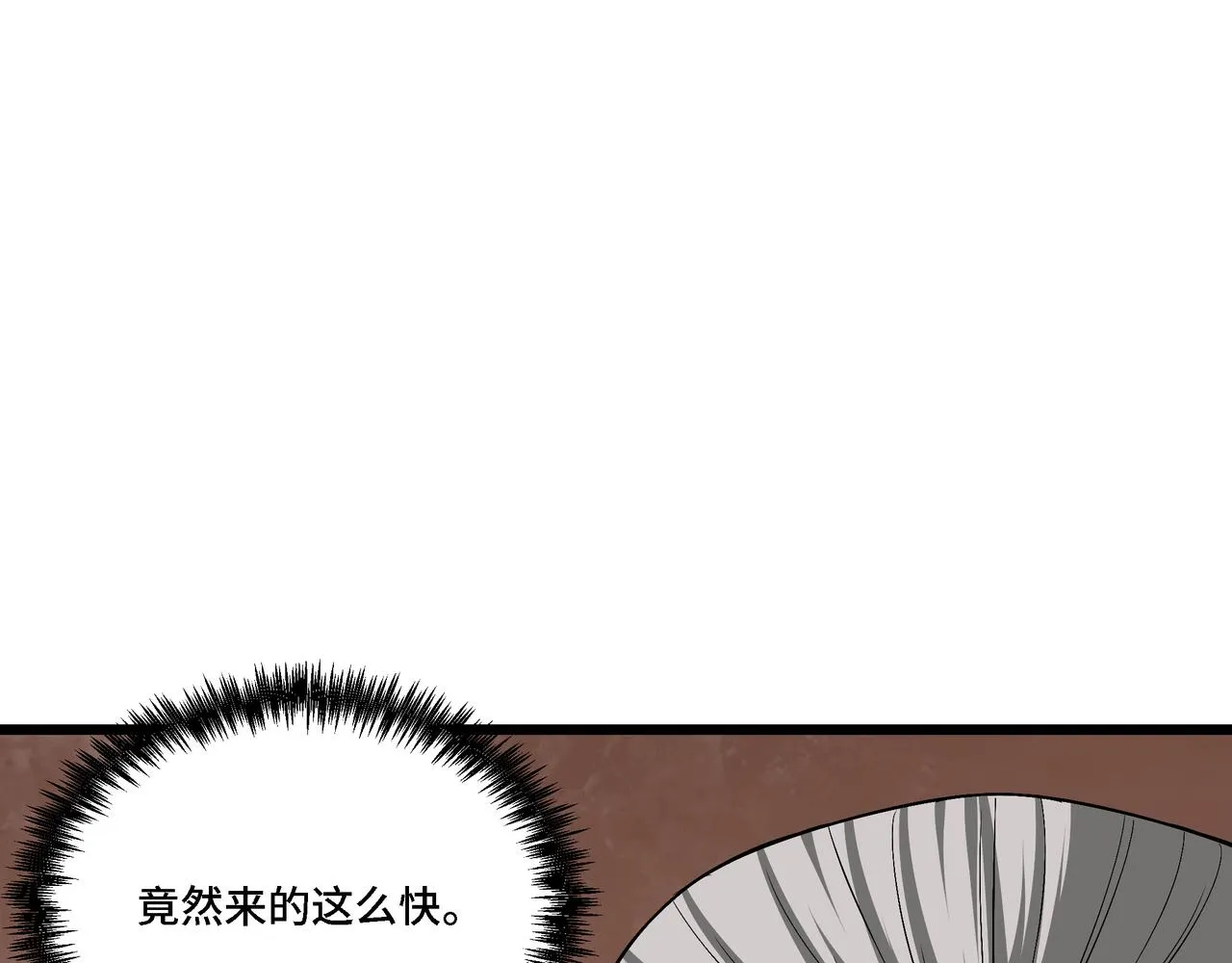第298话 徐家 第100页