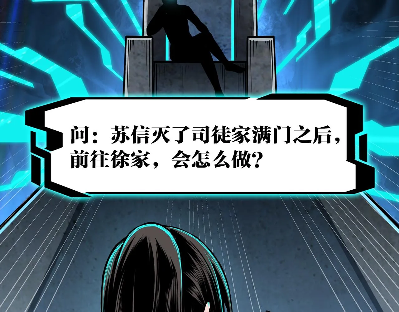 第298话 徐家 第117页