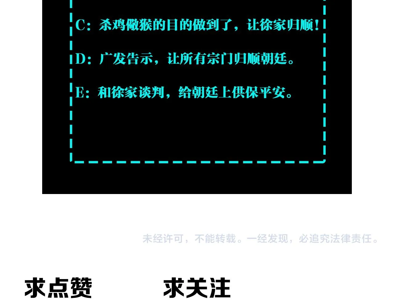 第298话 徐家 第119页