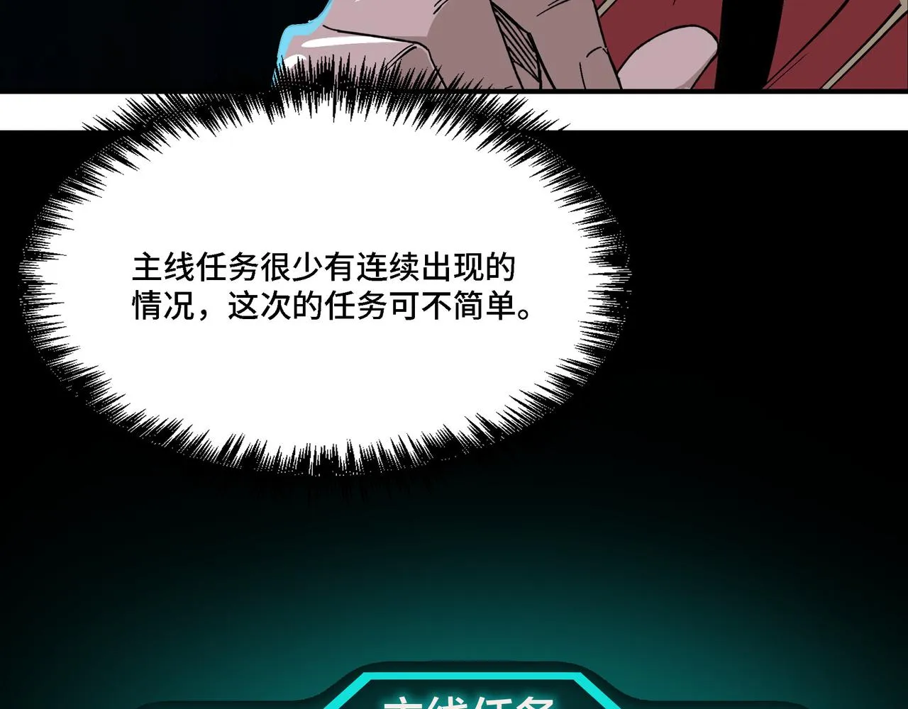 第297话 白公判 第9页