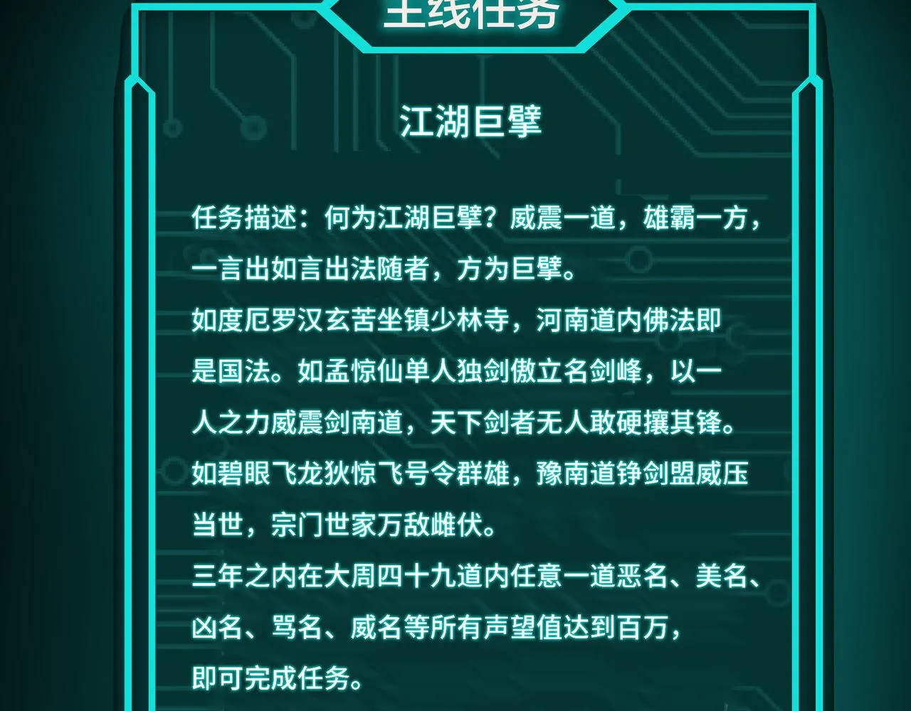 第297话 白公判 第10页