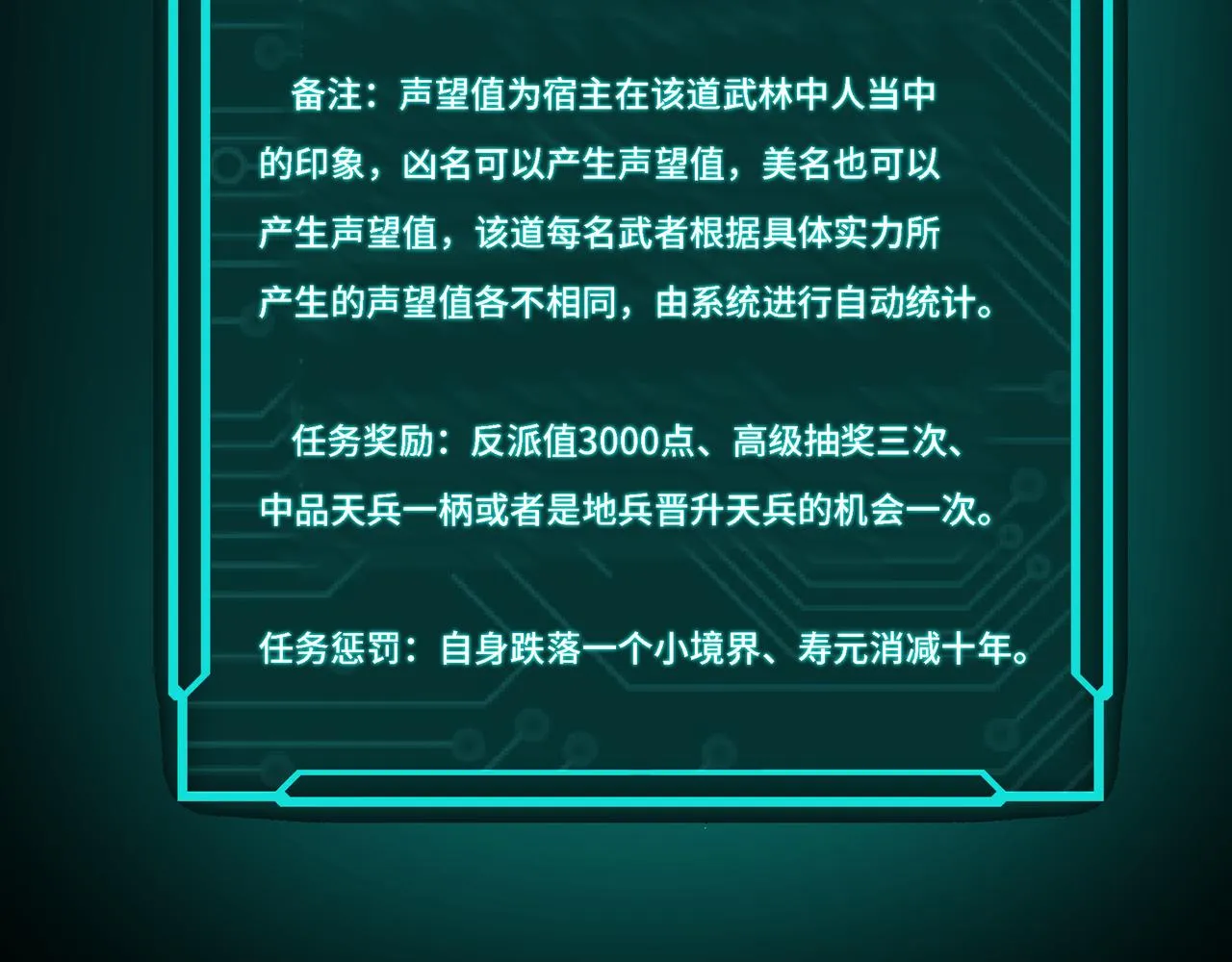 第297话 白公判 第11页