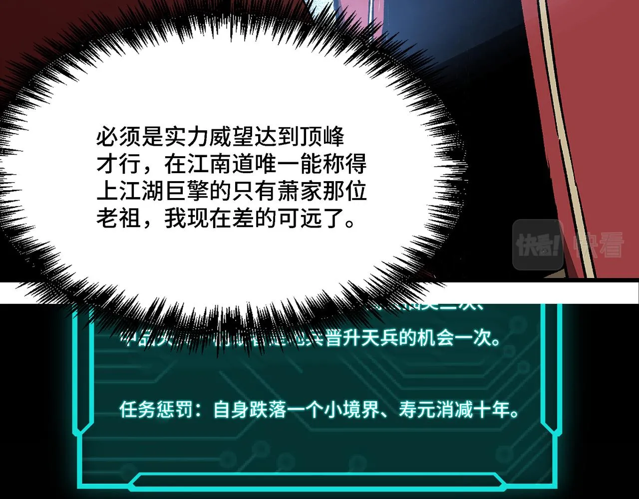 第297话 白公判 第14页
