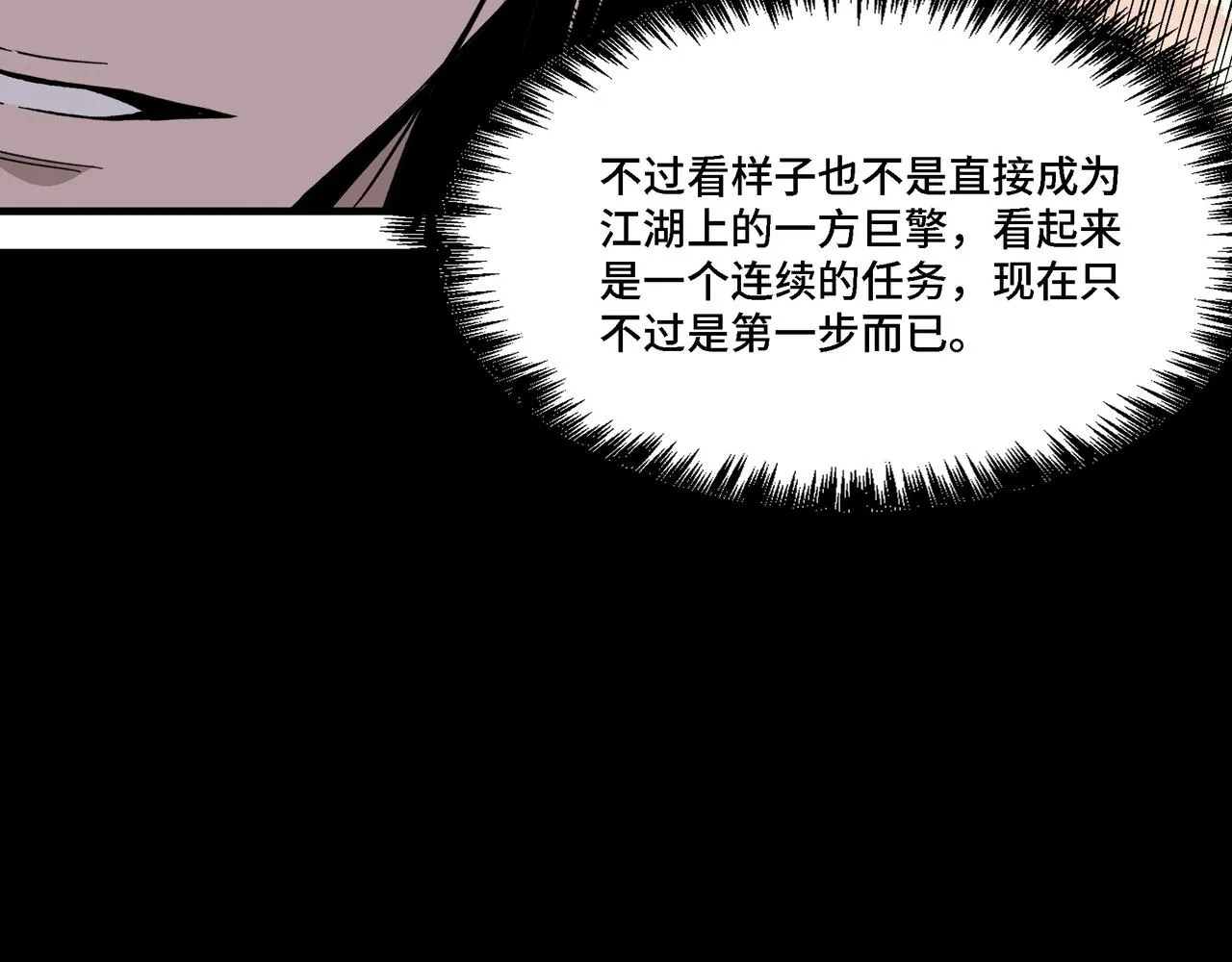 第297话 白公判 第16页