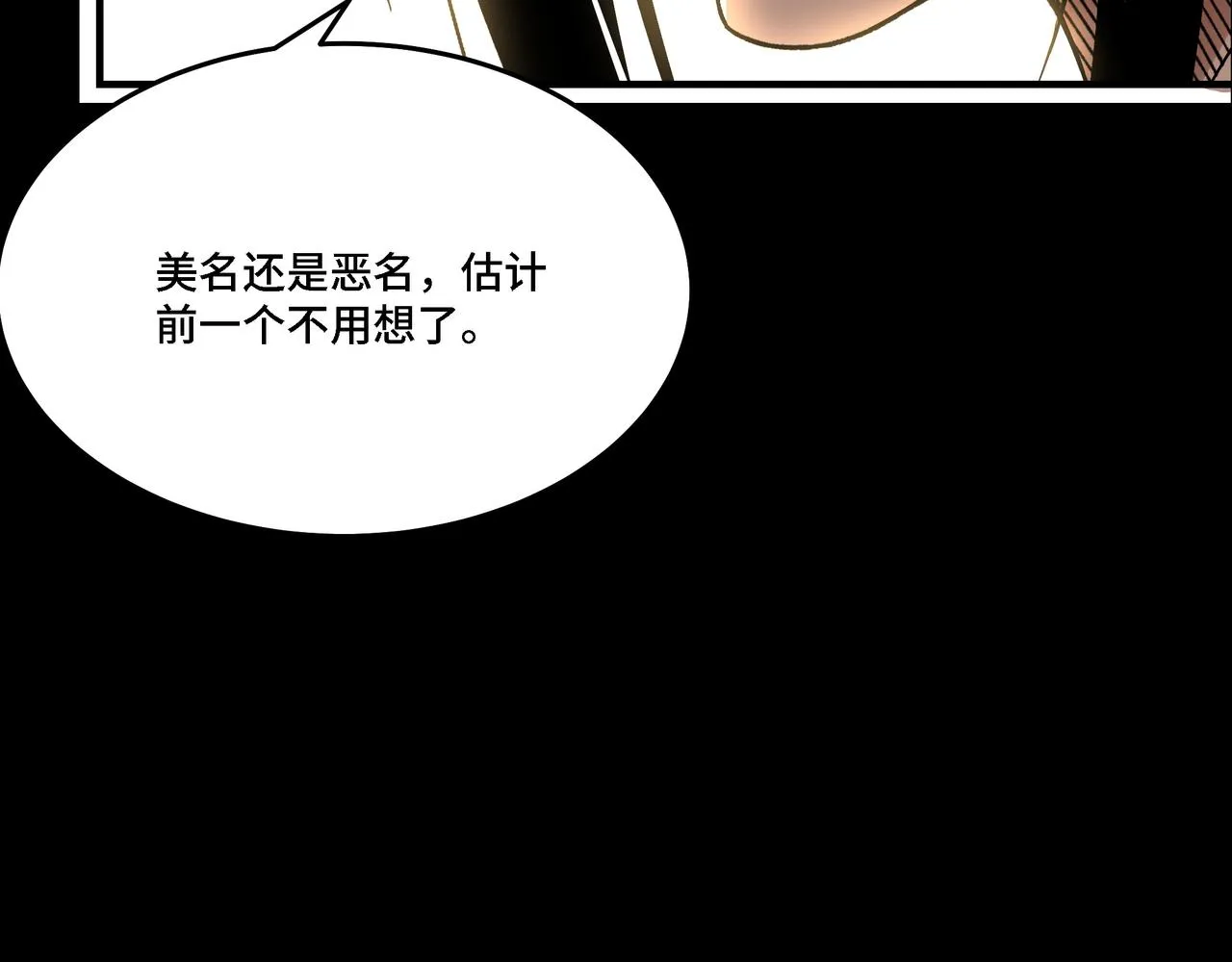 第297话 白公判 第18页