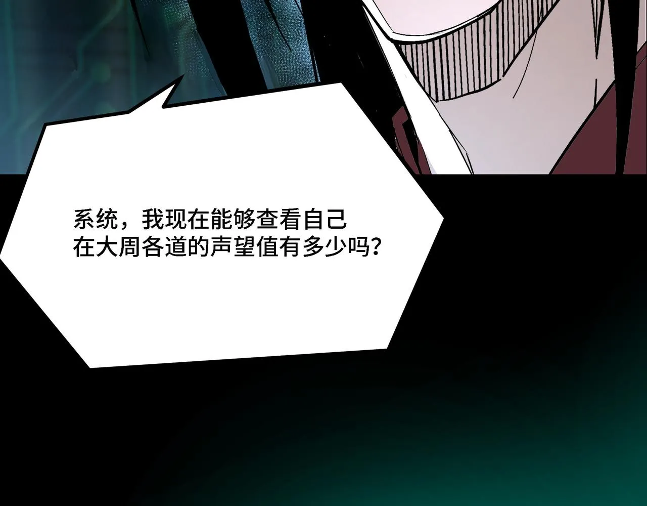 第297话 白公判 第20页