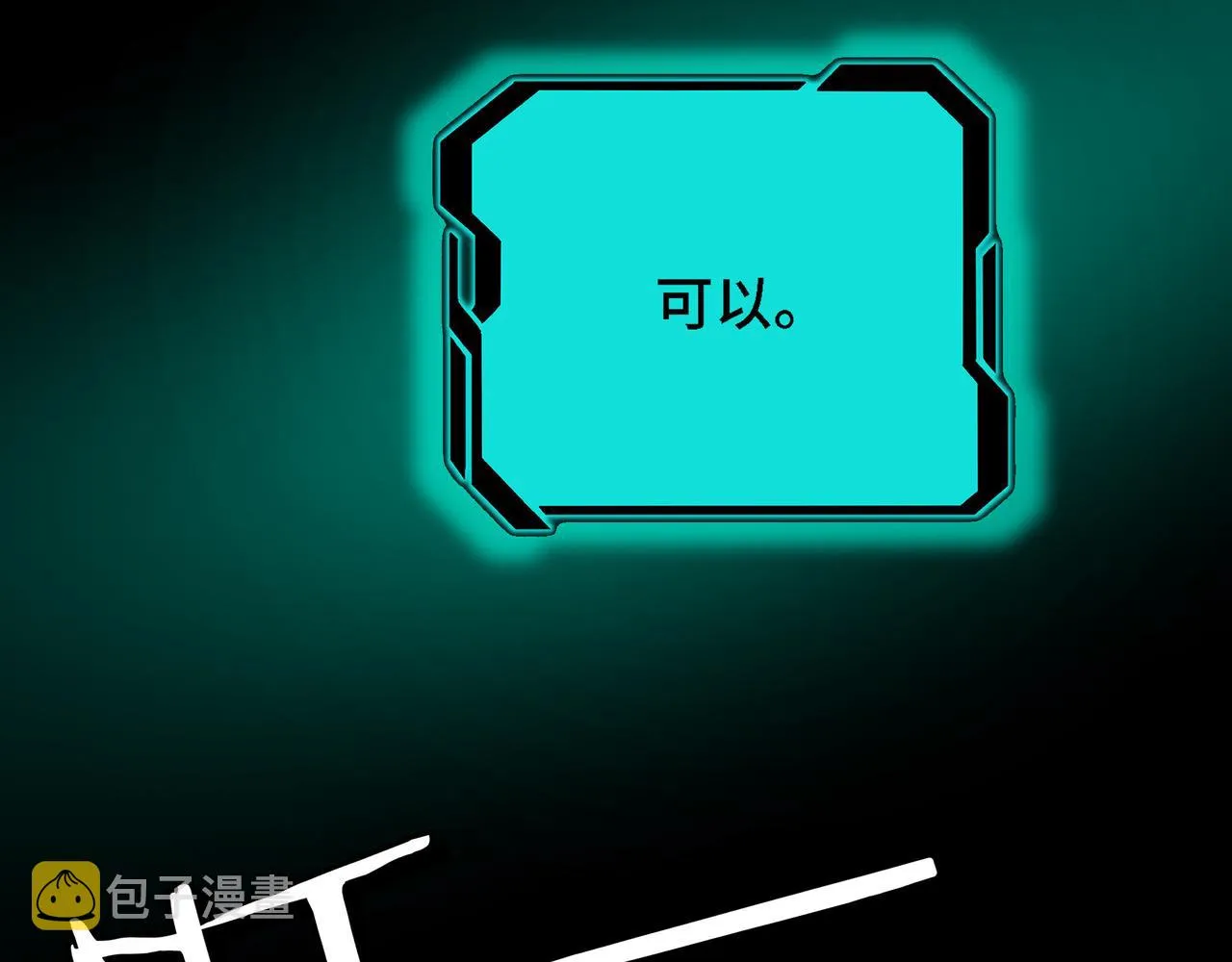 第297话 白公判 第21页
