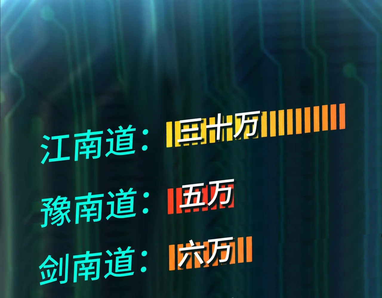第297话 白公判 第23页