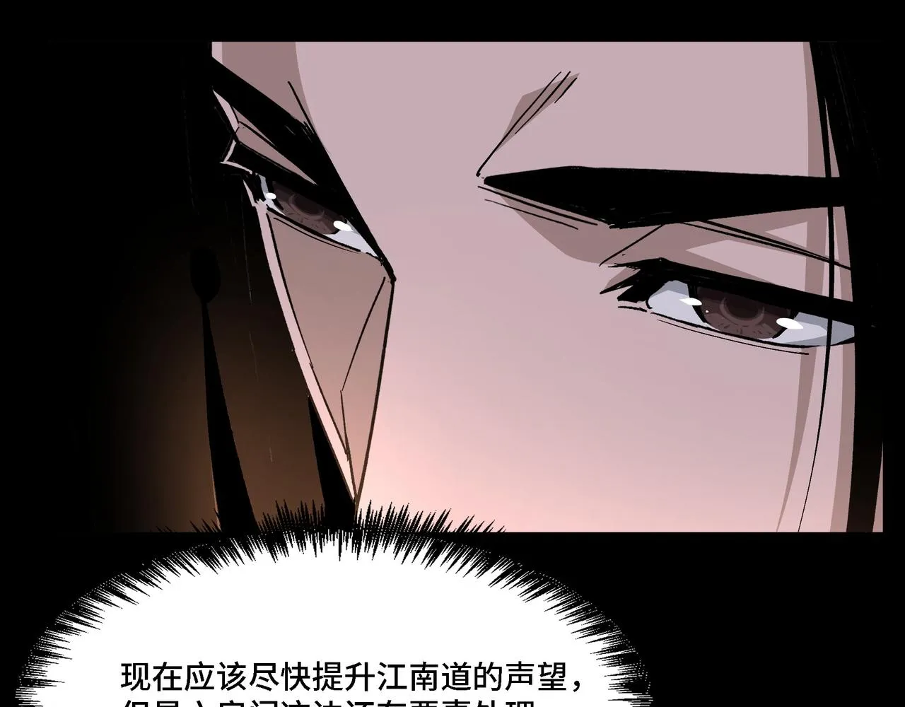 第297话 白公判 第26页