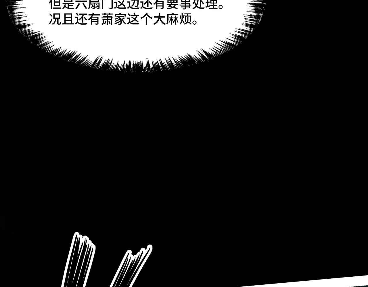 第297话 白公判 第27页
