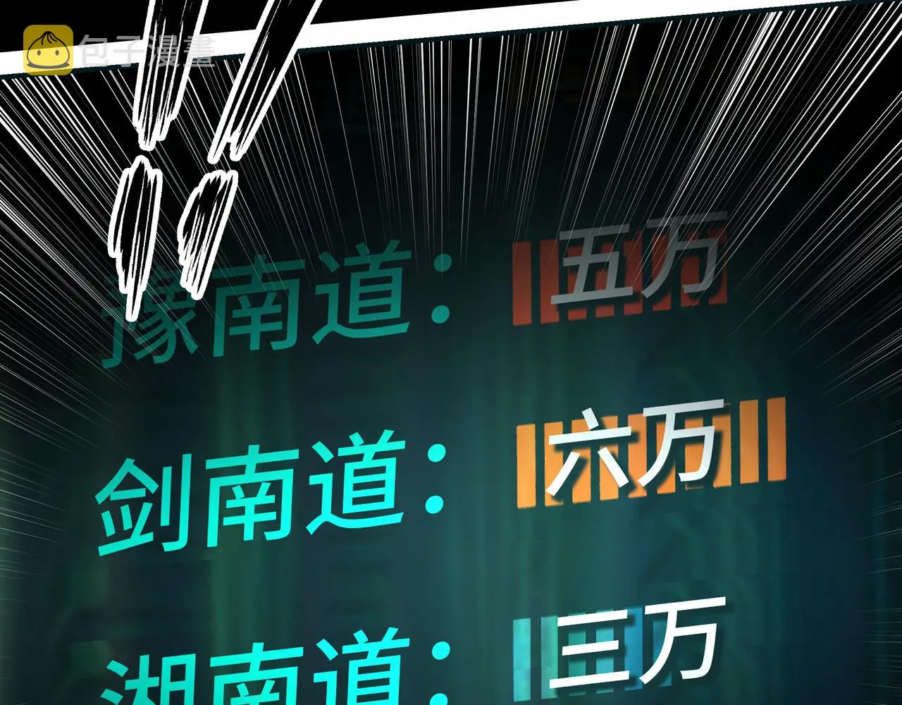 第297话 白公判 第28页