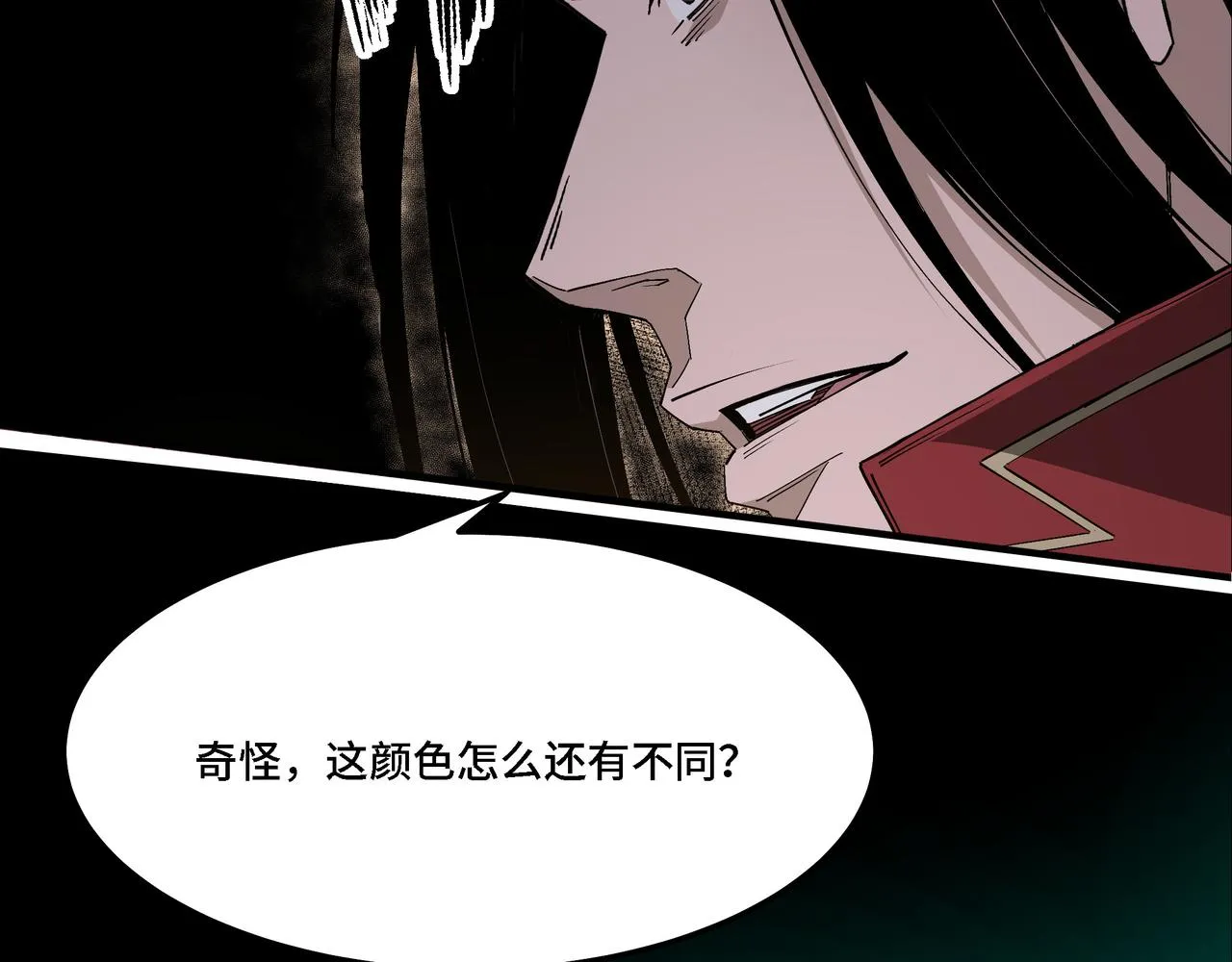 第297话 白公判 第32页