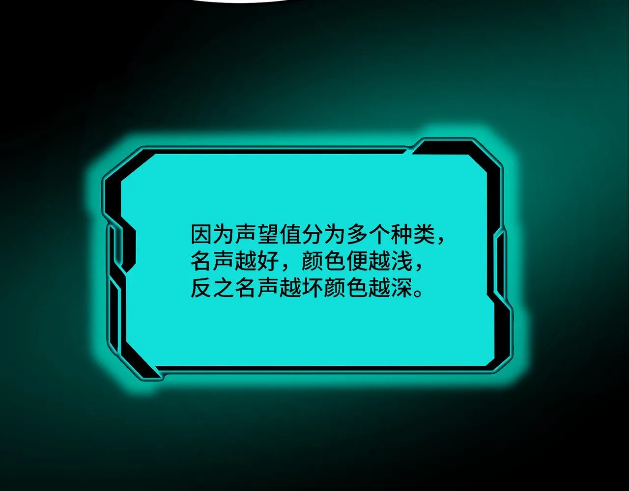 第297话 白公判 第33页