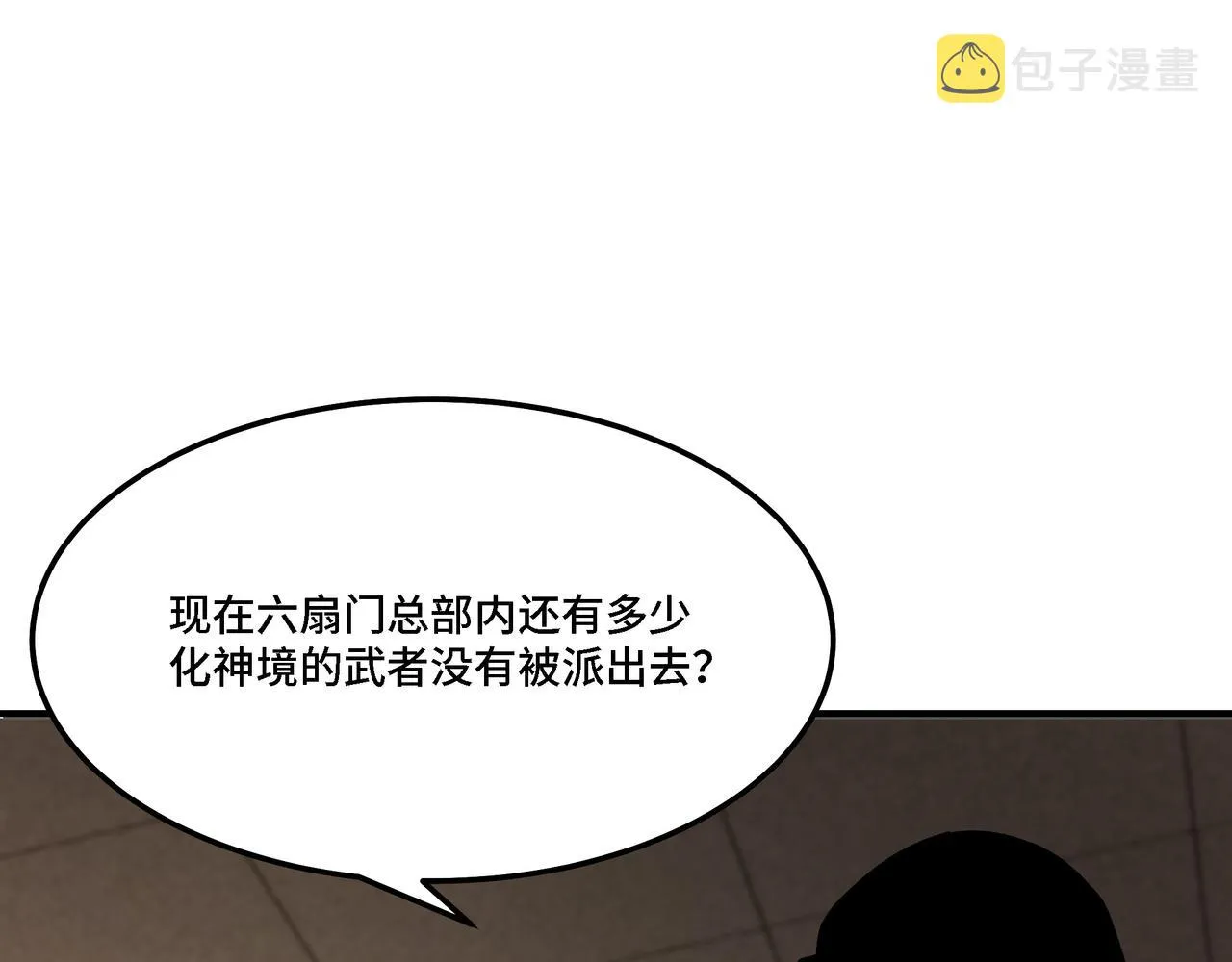 第297话 白公判 第44页