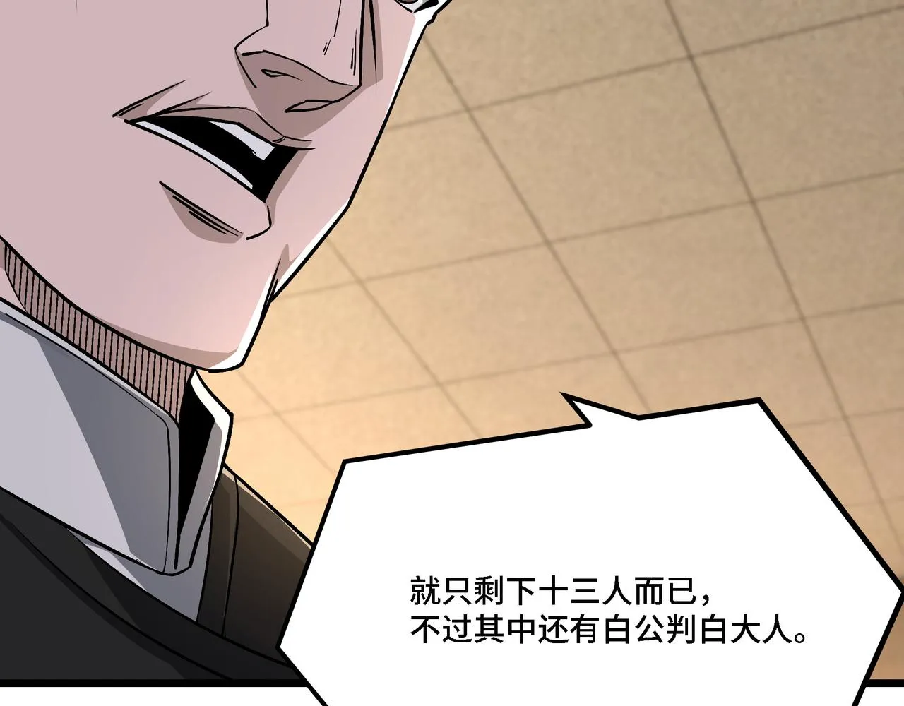 第297话 白公判 第48页