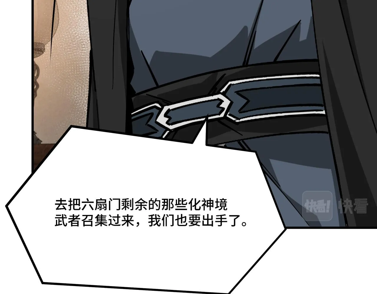 第297话 白公判 第54页