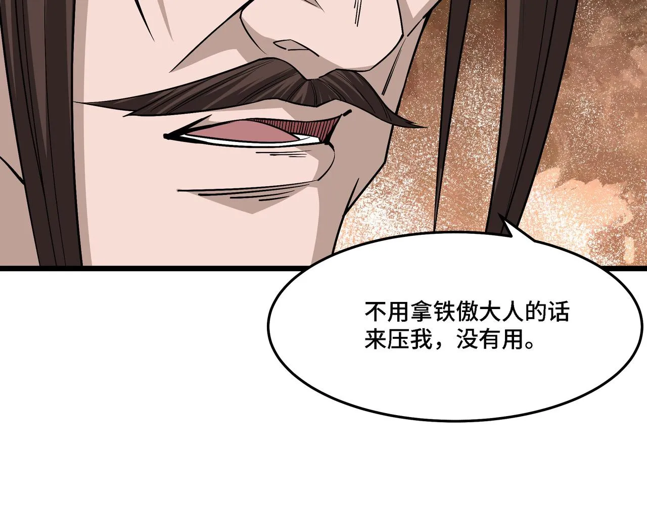 第297话 白公判 第66页