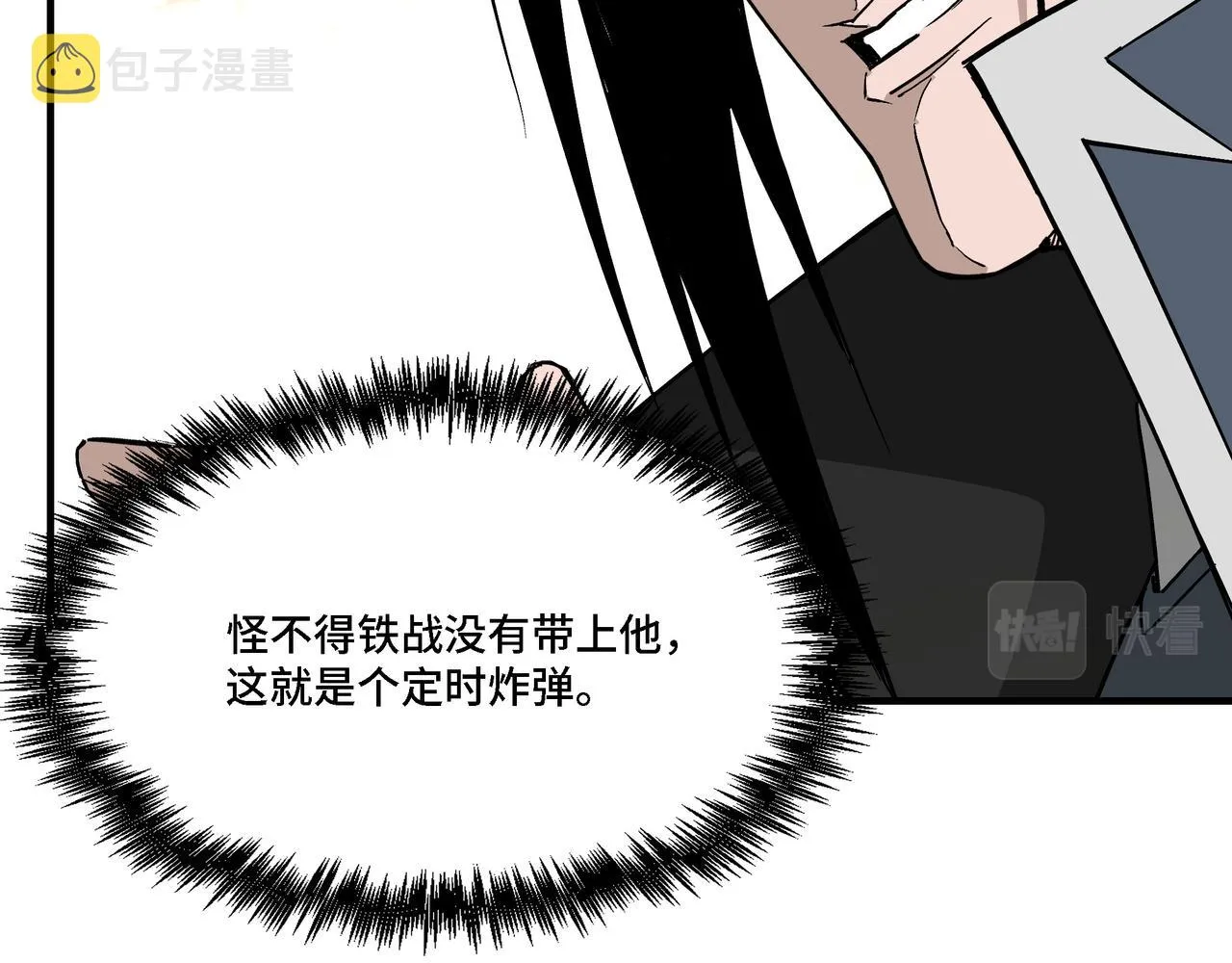 第297话 白公判 第68页