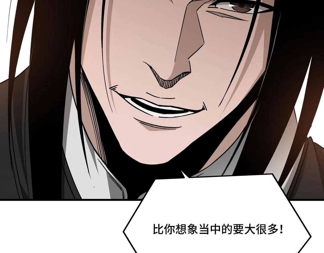 第297话 白公判 第74页