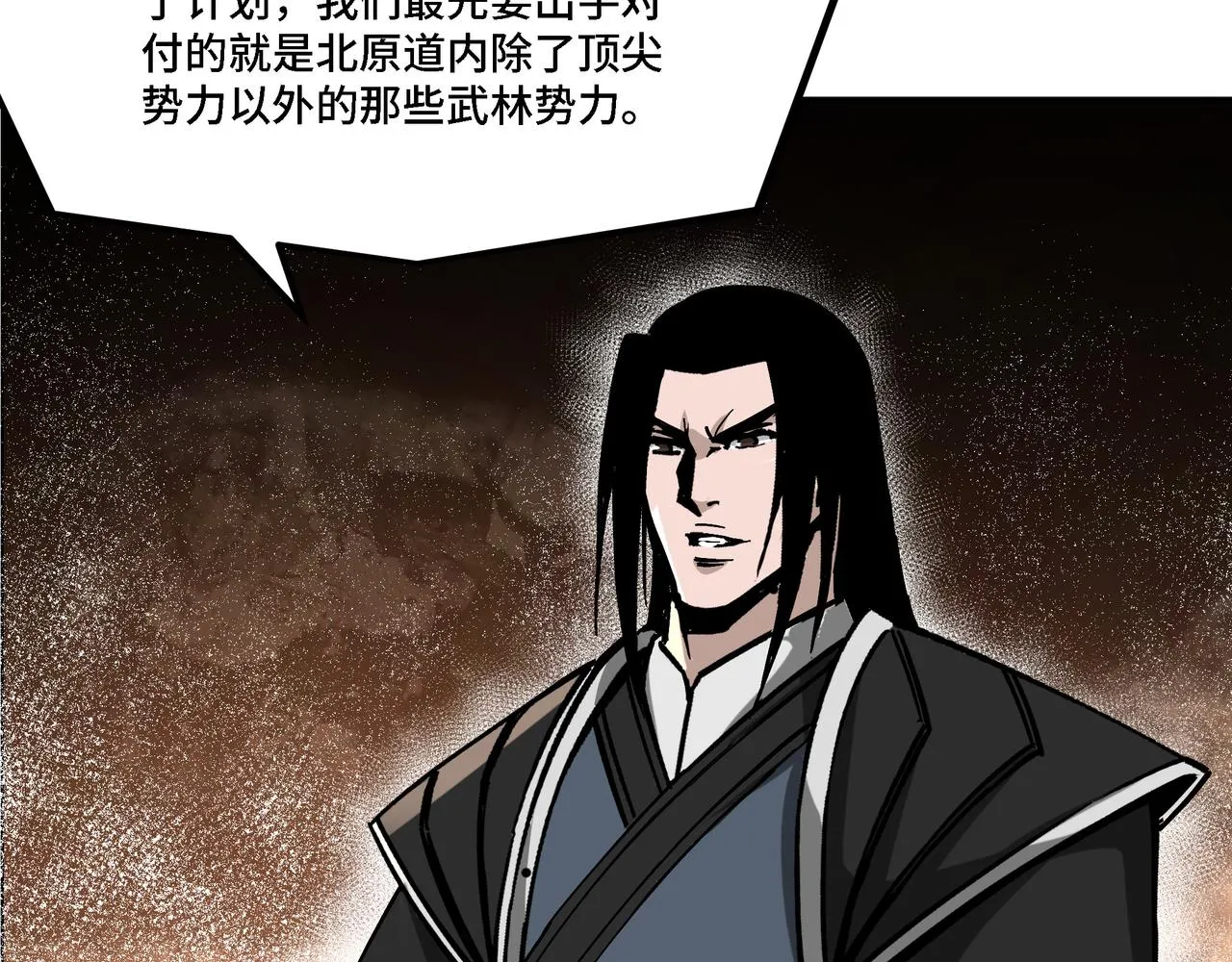 第297话 白公判 第80页