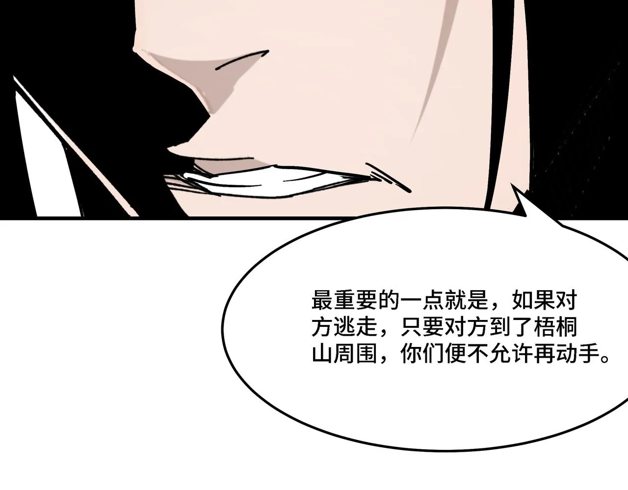 第297话 白公判 第94页