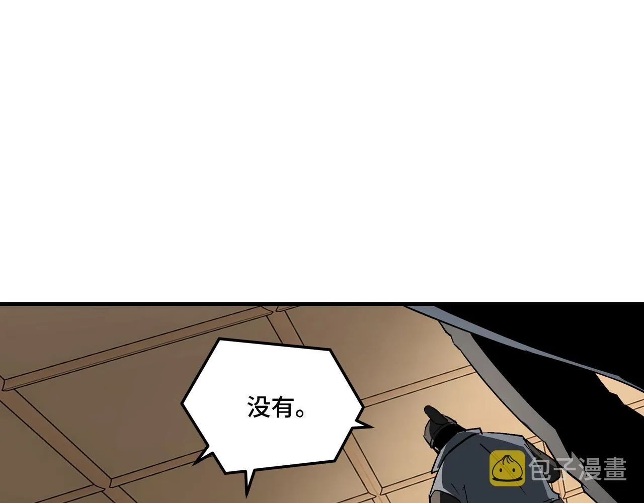 第297话 白公判 第101页