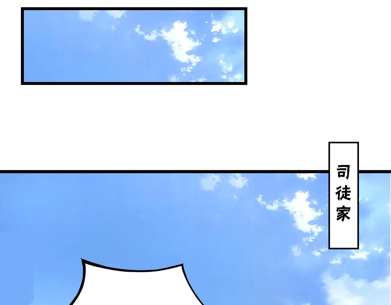 第297话 白公判 第108页