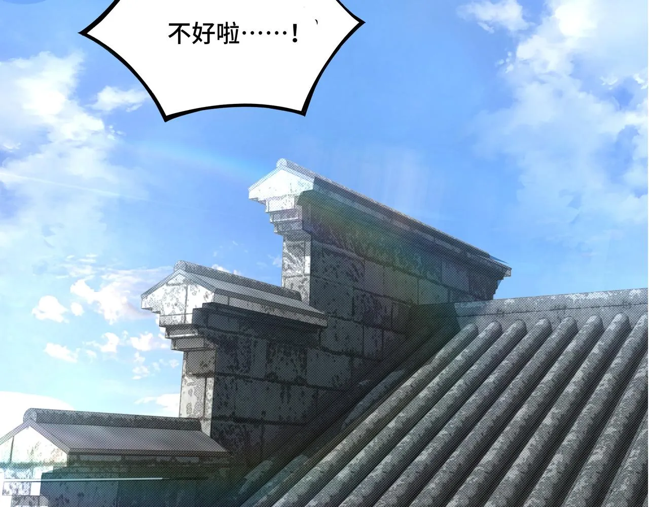 第297话 白公判 第109页