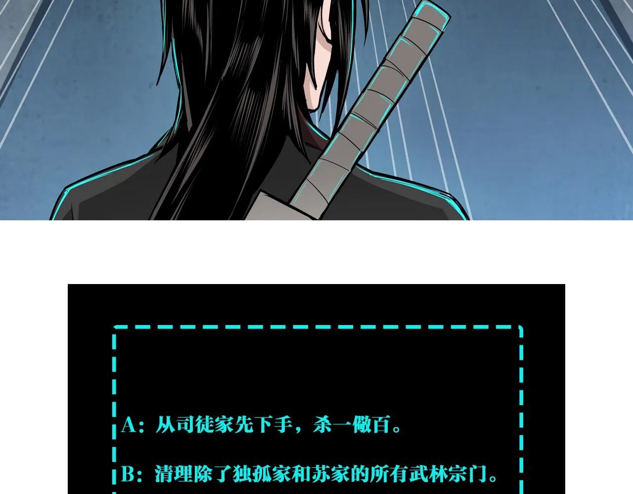 第297话 白公判 第114页