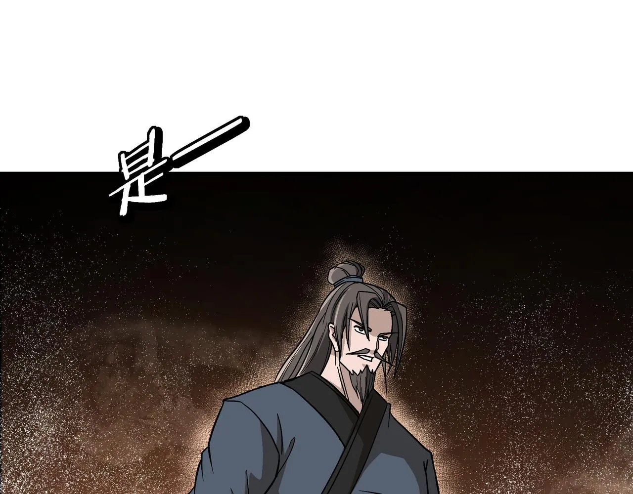 第300话 刀斩元神 第7页