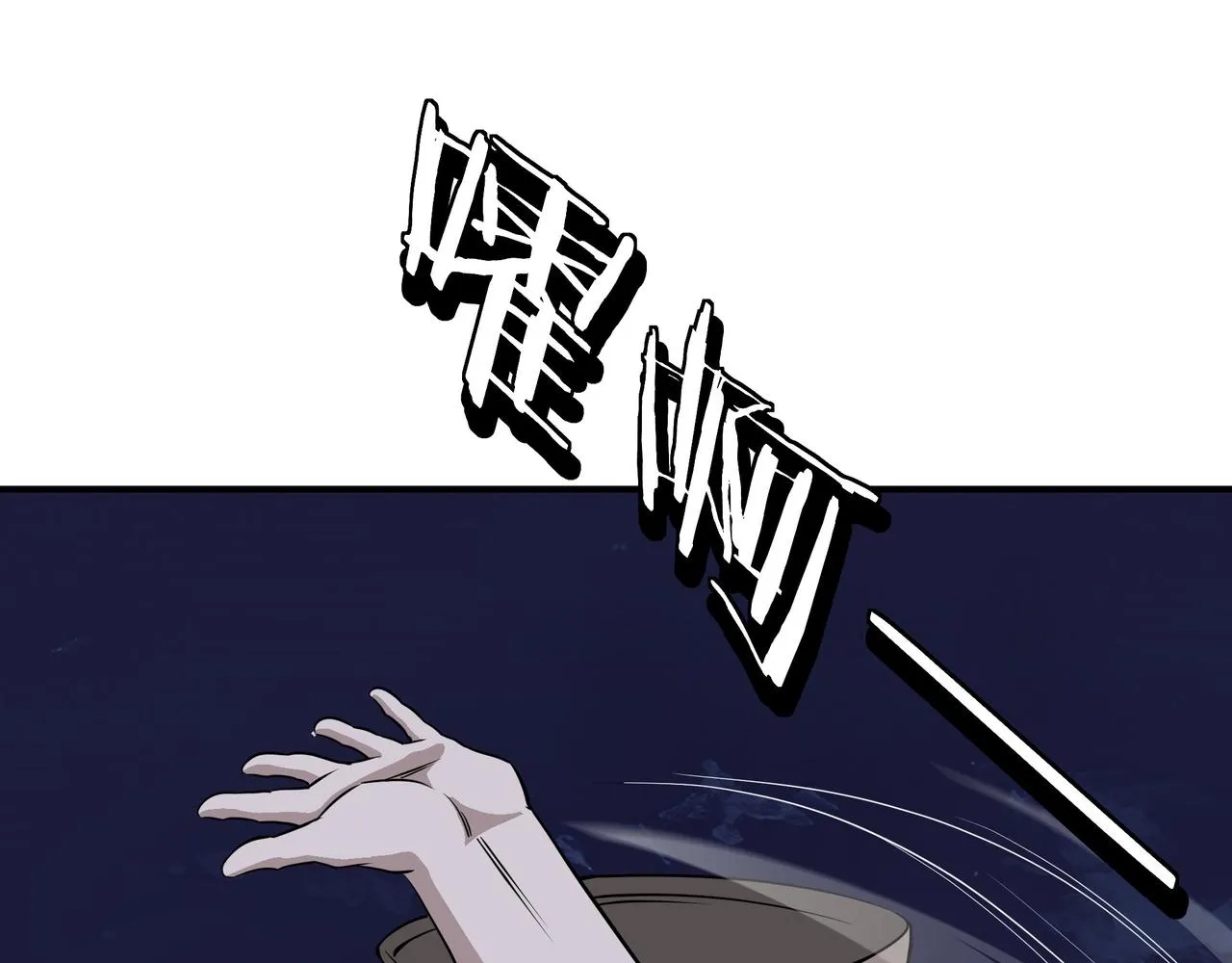 第300话 刀斩元神 第18页