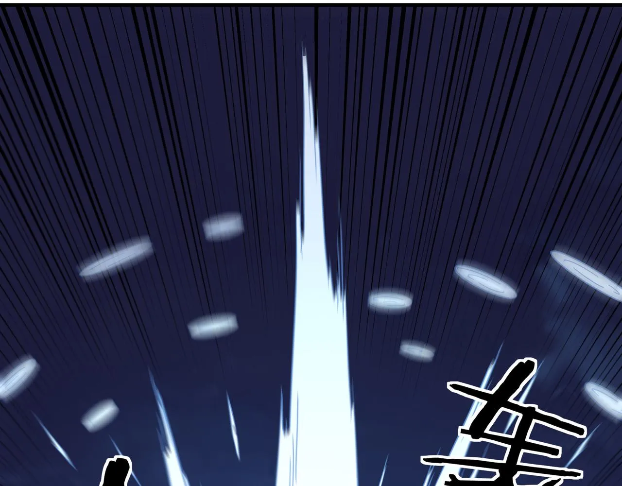 第300话 刀斩元神 第21页