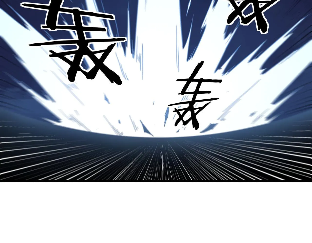 第300话 刀斩元神 第22页