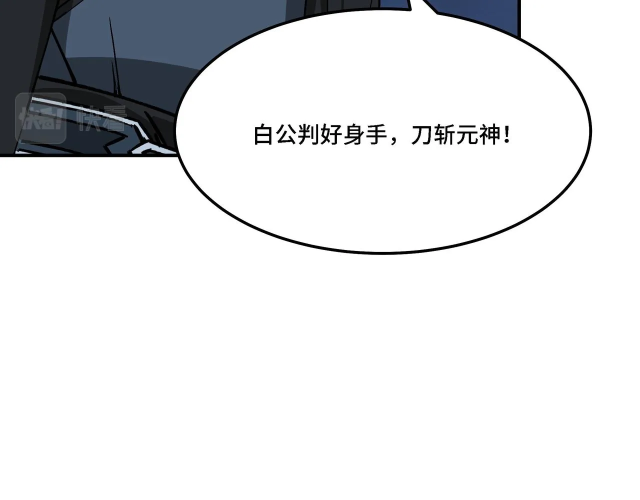 第300话 刀斩元神 第34页