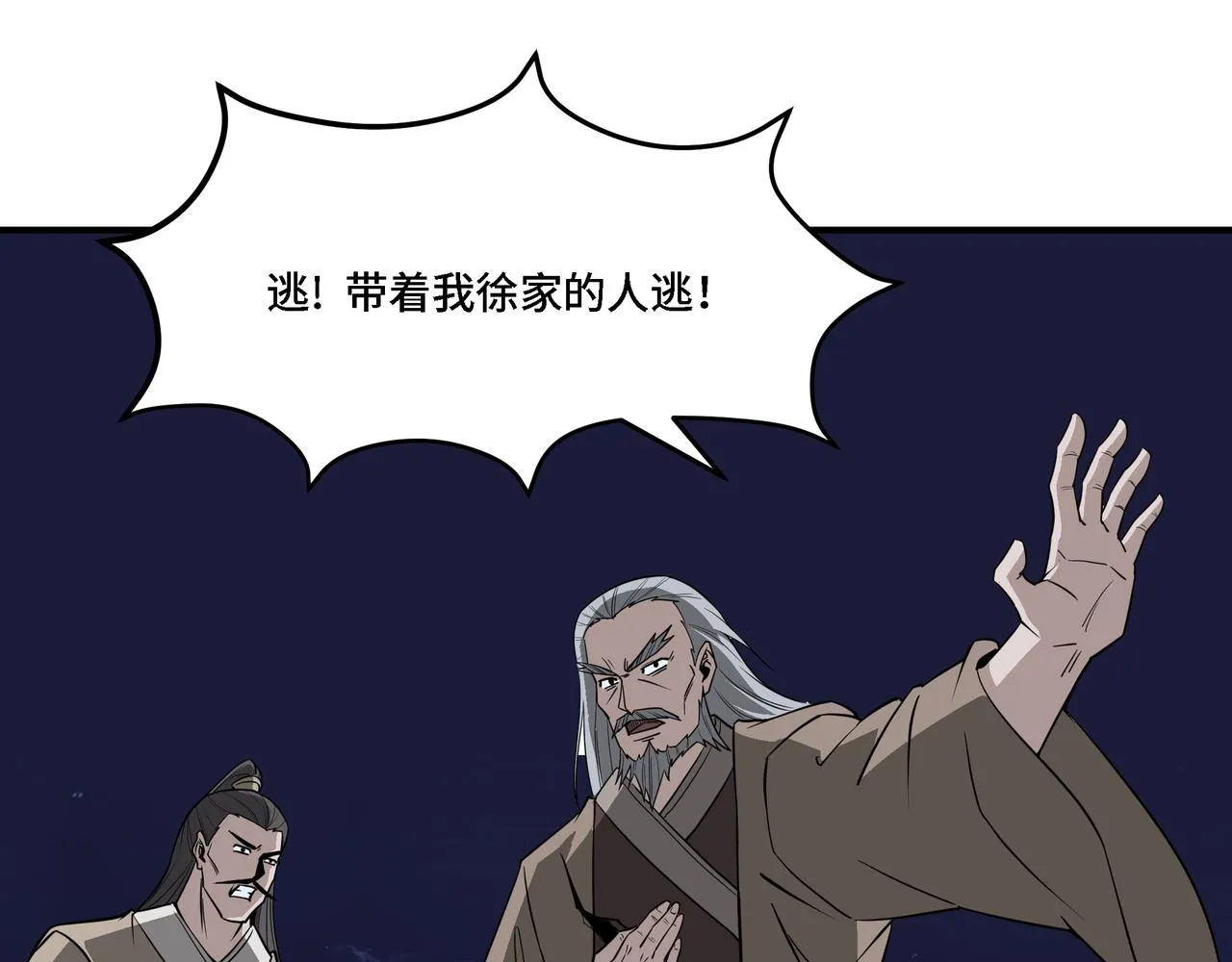 第300话 刀斩元神 第37页