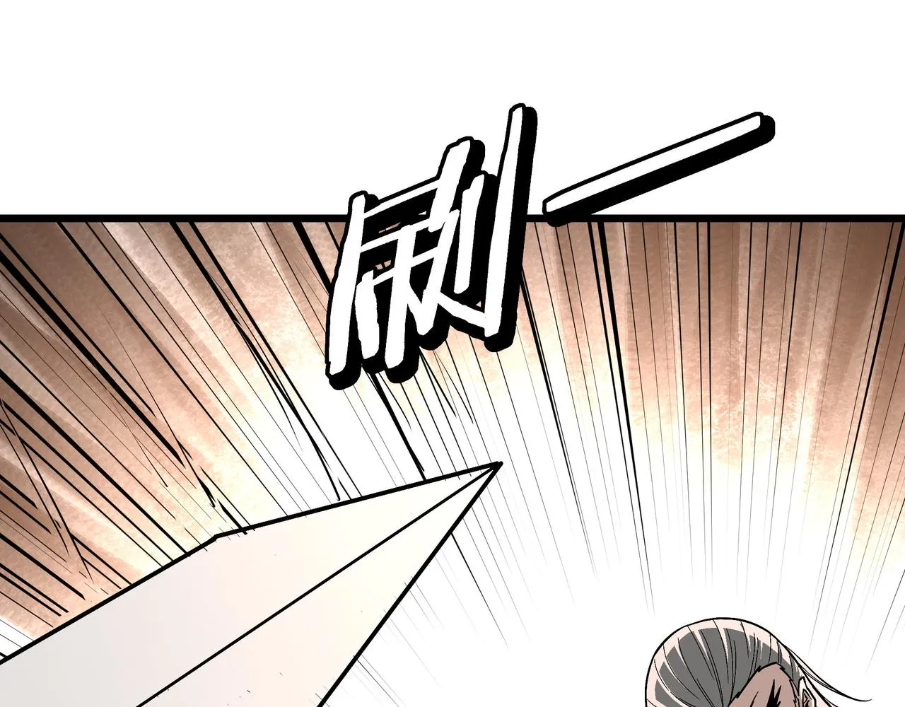 第300话 刀斩元神 第54页