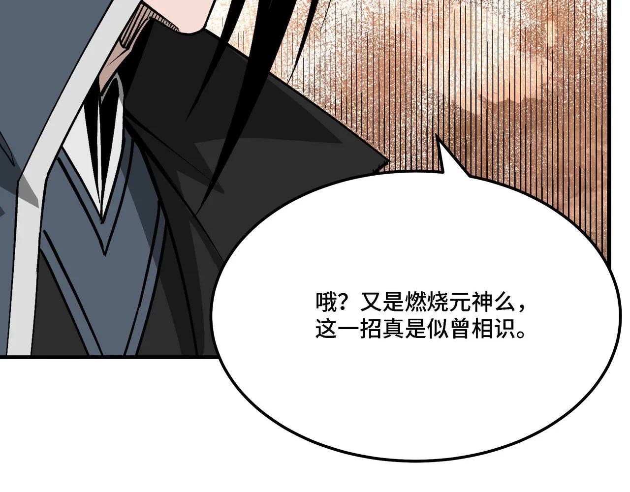 第300话 刀斩元神 第65页