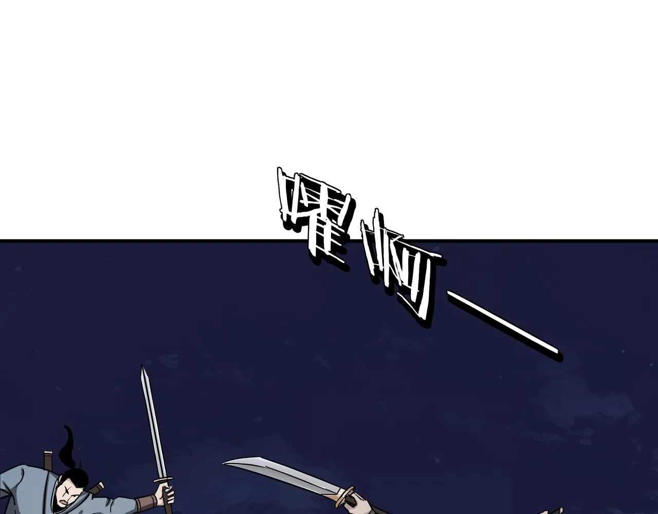 第300话 刀斩元神 第66页