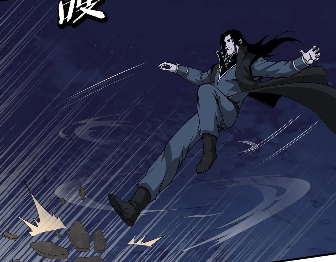 第300话 刀斩元神 第71页